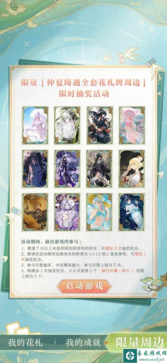 网6