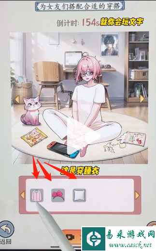《就你会玩文字》五等分女友通关攻略