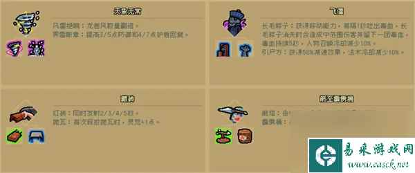 通神榜金色技能怎么样-金色技能介绍