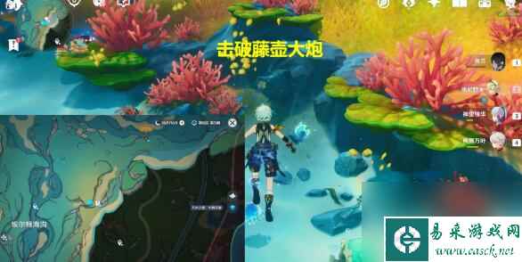 原神:拯救海獭解谜完成方法是什么