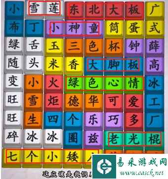 《爆笑梗王》怀旧雪糕通关攻略
