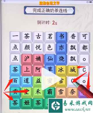 《就你会玩文字》找奶茶通关攻略