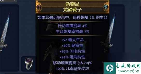 流放之路S23冠军腐血怎么玩-流放之路S23冠军腐血BD攻略