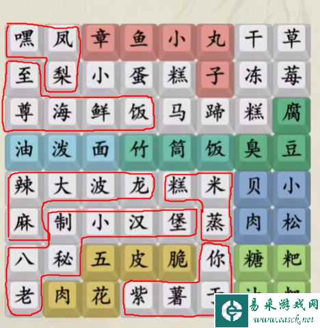 《就你会玩文字》找小吃通关攻略