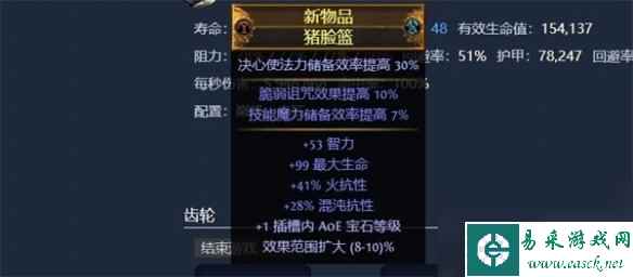 流放之路S23冠军腐血怎么玩-流放之路S23冠军腐血BD攻略