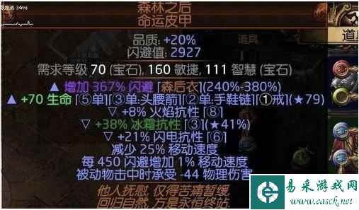 《流放之路》S23追猎毒刀阵BD