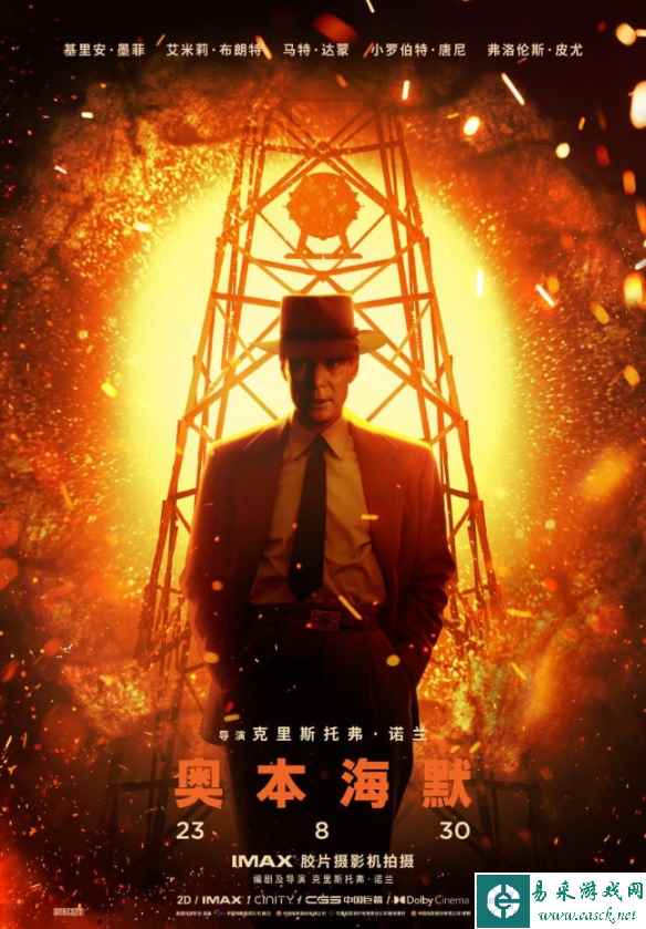 诺兰新片《奥本海默》预售开启！8月30日正式上映！