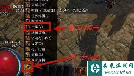 《流放之路》女神祭品获得方法