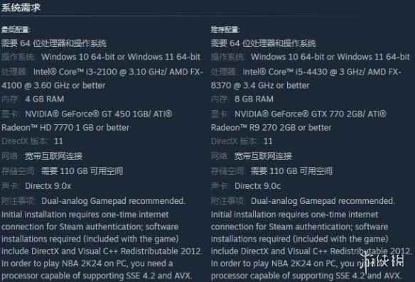 《nba2k24》电脑配置介绍