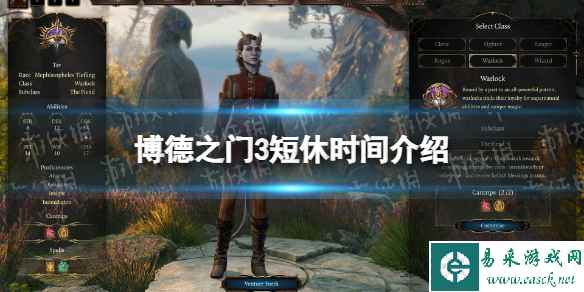 《博德之门3》短休多久一次? 短休时间介绍
