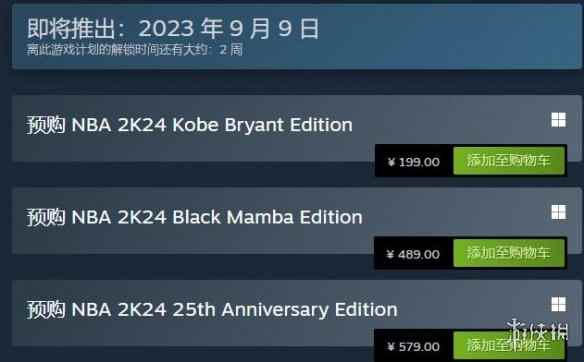 《nba2k24》发行时间介绍