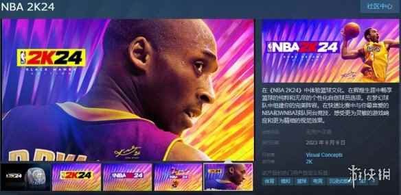 《nba2k24》黑曼巴特别版区别介绍