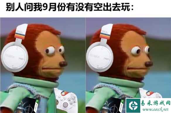 我的9月是属于星空的 囧图 心甘情愿的被外星人拐走