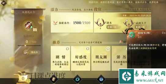 逆水寒手游青崖书怎么玩 青崖书玩法攻略