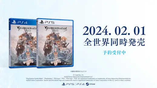 《碧蓝幻想Relink》科隆游戏展2023全新预告 游戏于2024年2月1日上线