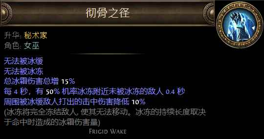 《流放之路》女巫升华职业大全