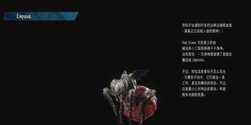 《鬼泣5》全怪物boss图鉴