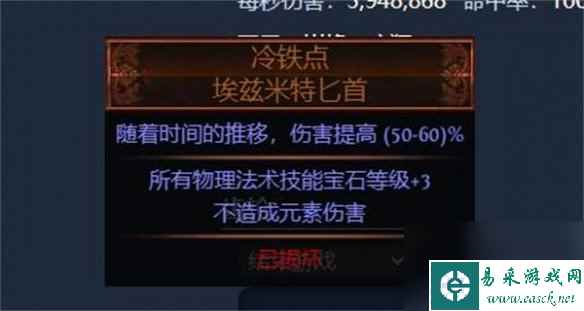 流放之路S23冠军腐血怎么玩-流放之路S23冠军腐血BD攻略