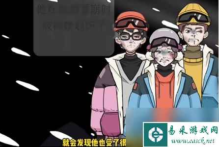 疯狂爆梗王雪山惊魂攻略图文