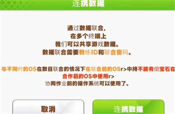 《闪耀优俊少女》修改账号密码方法