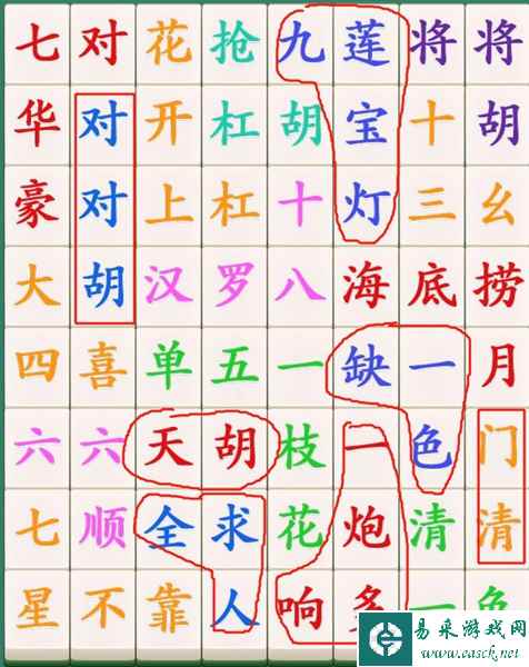 《爆笑梗王》麻将高手通关攻略