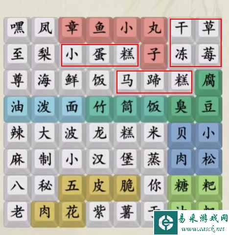 《就你会玩文字》找小吃通关攻略