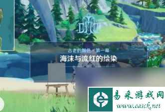原神海洋书任务数量是多少-原神海洋书任务数量一览