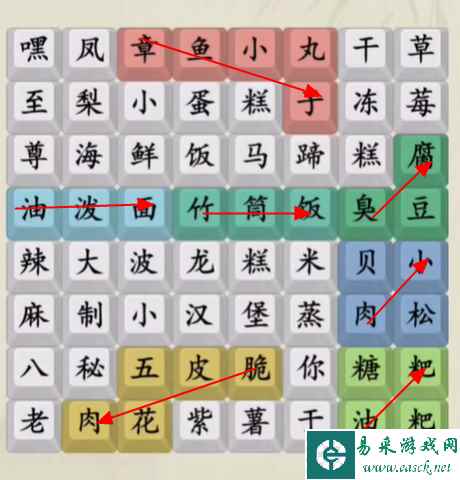 《就你会玩文字》找小吃通关攻略