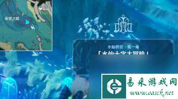 原神海洋书任务数量是多少-原神海洋书任务数量一览