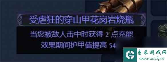 流放之路S23冠军腐血怎么玩-流放之路S23冠军腐血BD攻略
