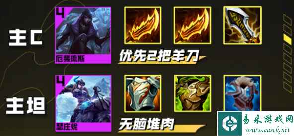 《云顶之弈手游》13.16吸血鬼亚飞阵容攻略