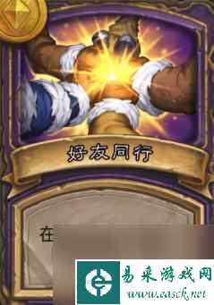 炉石传说酒馆战棋任务奖励有哪些？ （失窃的黄金）