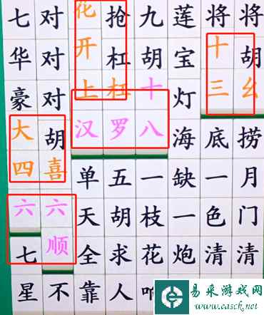 《爆笑梗王》麻将高手通关攻略