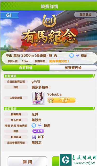 《闪耀优俊少女》逃马角色推荐一览