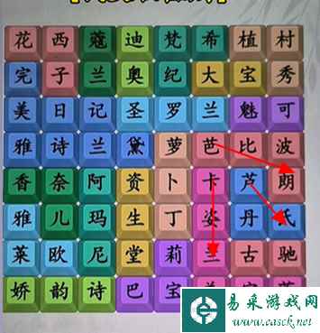 《就你会玩文字》找美妆产品通关攻略
