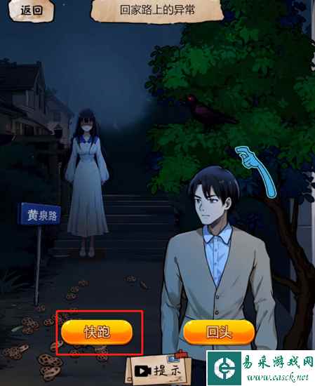 《隐秘的档案》缠人通关攻略
