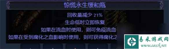 流放之路S23冠军腐血怎么玩-流放之路S23冠军腐血BD攻略