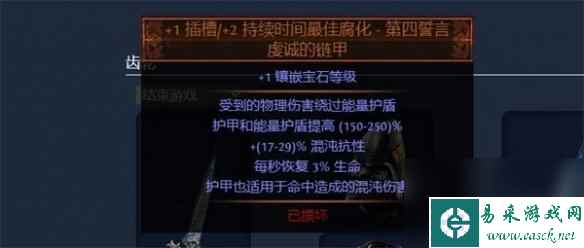 流放之路S23冠军腐血怎么玩-流放之路S23冠军腐血BD攻略