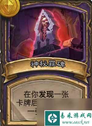 炉石传说酒馆战棋任务奖励有哪些？ （失窃的黄金）