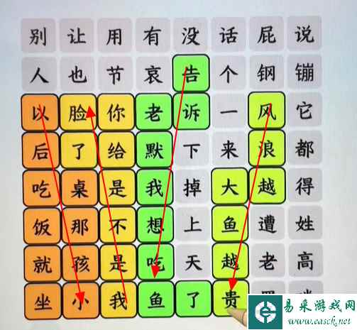 《就你会玩文字》找经典台词通关攻略