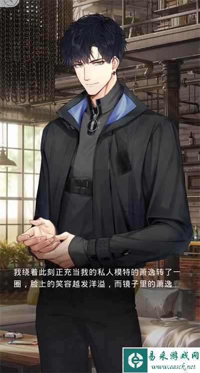《光与夜之恋》沙海游还活动攻略