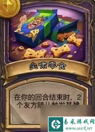炉石传说酒馆战棋任务奖励有哪些？ （失窃的黄金）