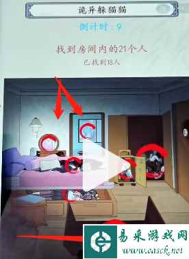《就你会玩文字》诡异躲猫猫通关攻略