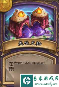 炉石传说酒馆战棋任务奖励有哪些？ （失窃的黄金）