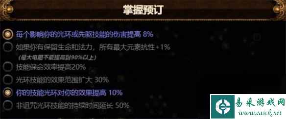 流放之路S23冠军腐血怎么玩-流放之路S23冠军腐血BD攻略