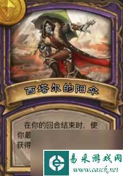 炉石传说酒馆战棋任务奖励有哪些？ （失窃的黄金）