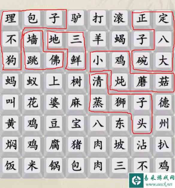 《就你会玩文字》找菜名通关攻略