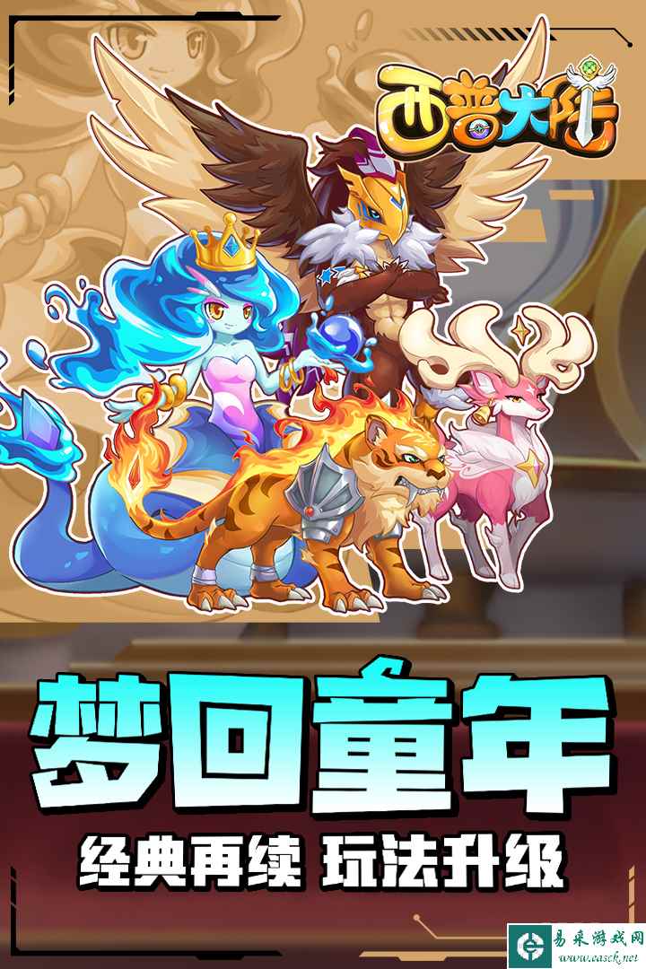 西普大陆什么时候出 公测上线时间预告