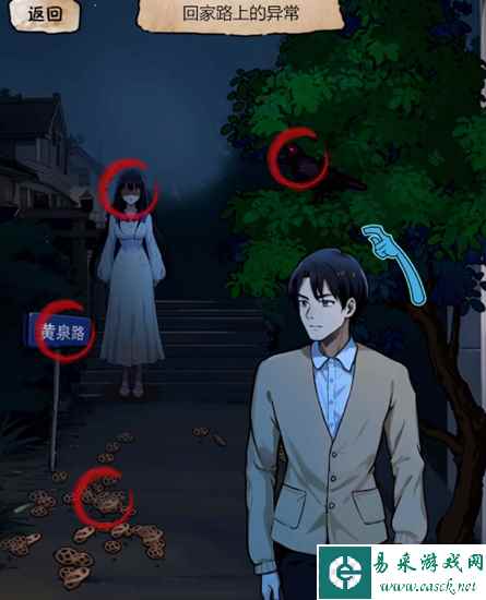 《隐秘的档案》缠人通关攻略