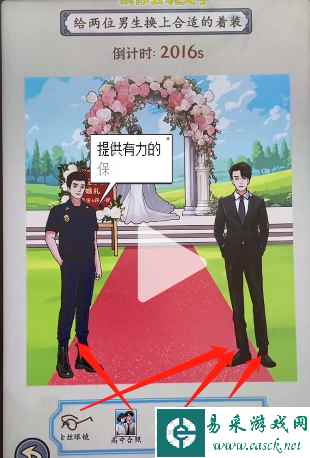 《就你会玩文字》我的人间烟火通关攻略
